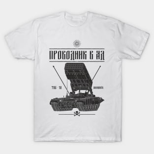 TOS-1 Solntsepek - Guide to Hell T-Shirt